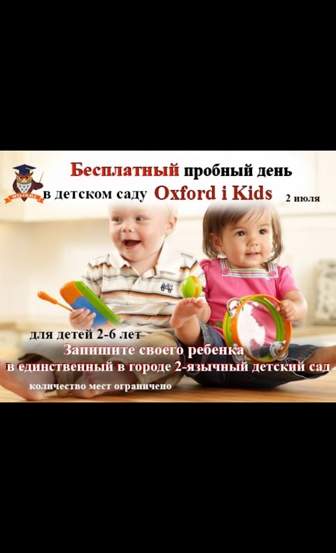 Частный Детский Сад