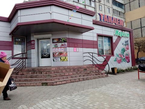 Тандем