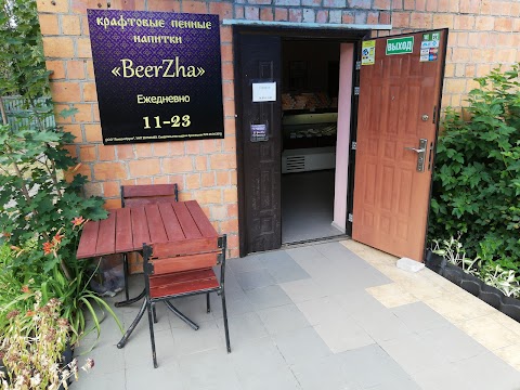 Магазин "BeerZha"