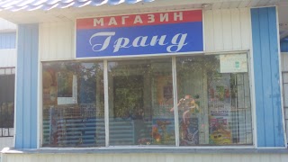 Магазин Гранд