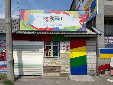 ТМ Kompozit ( Строительный магазин)