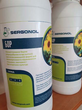 SERGANOL (Крамниця добрив)