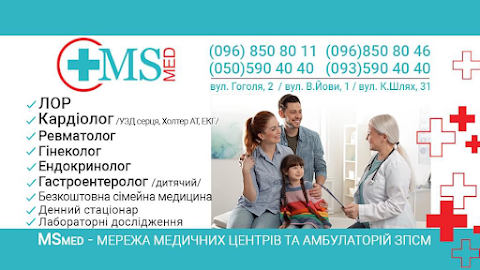Амбулаторія ЗПСМ №1 та мережа медичних центрів "MSmed" від ТОВ «Аптека.194»