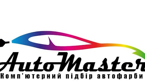 AutoMaster - комп'ютерний підбір автоемалі (автофарби).