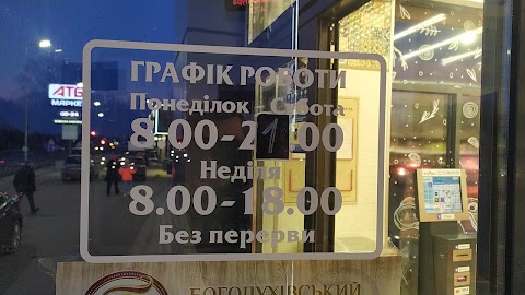 Магазин фирменно торговли салтовского мк