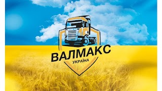 Універсальний шиномонтаж Валмакс