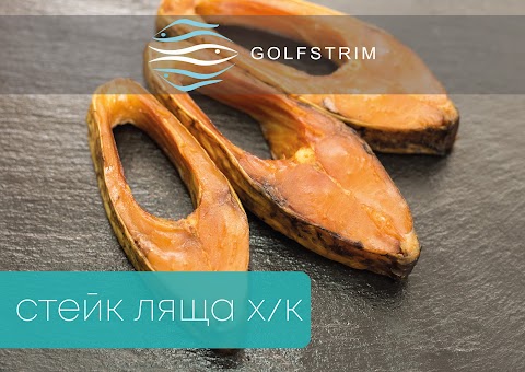 Golfstrim Риба & Морепродукти