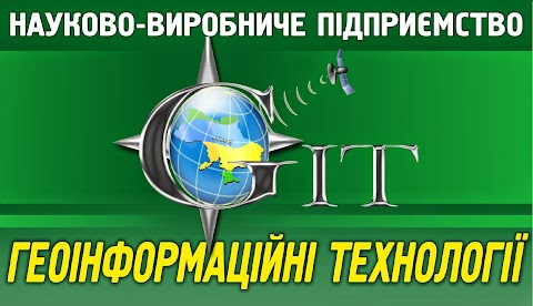 Геоінформаційні технології, НВП