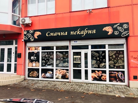 Смачна Пекарня