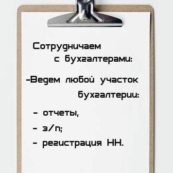 Бухгалтерские услуги Киев