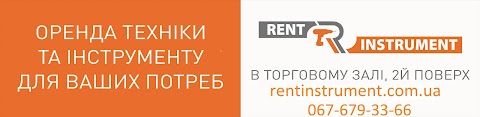 Rent Instrument (прокат строительного инструмента, техники)