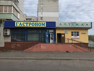 Гастроном