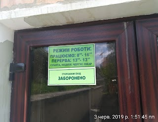 ППО ДУ ВОЛИНСЬКА РЕГІОНАЛЬНА ДЕРЖАВНА ЛАБОРАТОРІЯ ВЕТЕРИНАРНОЇ МЕДИЦИНИ