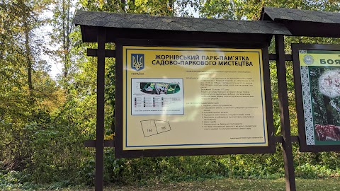 Парк-пам'ятка садово-паркового мистецтва «Жорнівський»