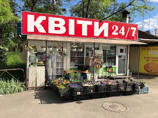 Квіти 24/7