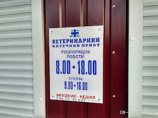 Ветаптека Ємця