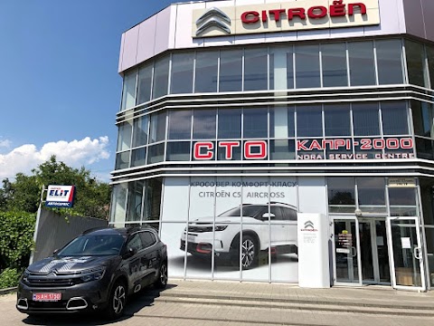 Автоцентр Citroen Черкаси