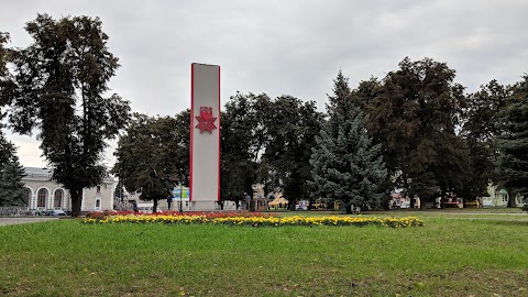 Привокзальний сквер