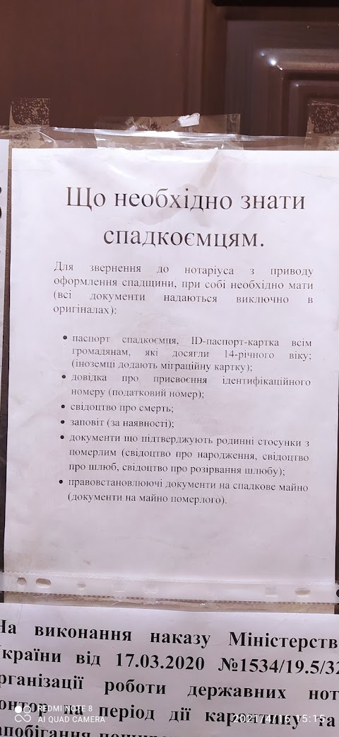 Восьма запорізька державна нотаріальна контора