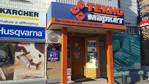 Техномаркет