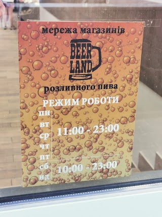 Магазин розливного пива "BeerLand"