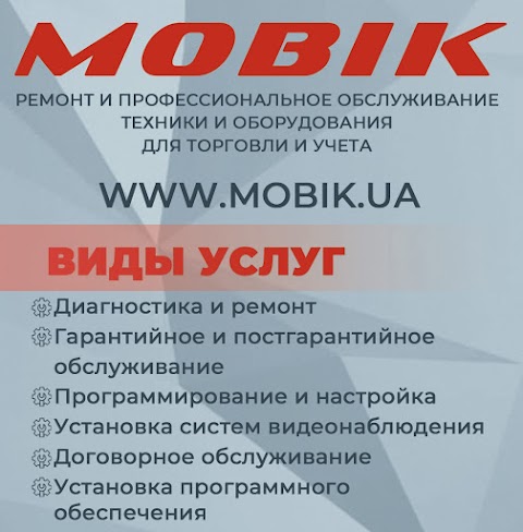 Сервисный центр «Мобик»