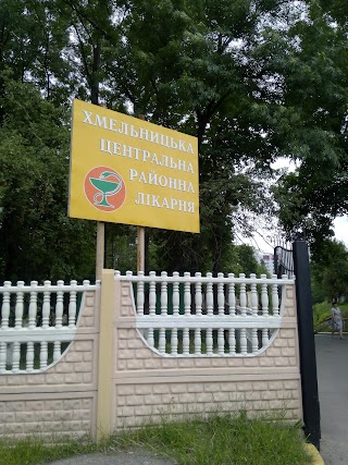 Районна лікарня