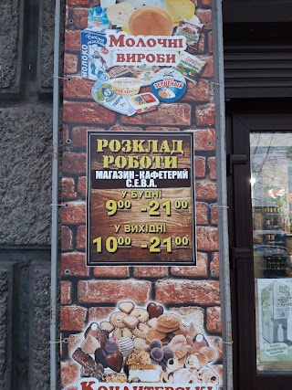 Продуктова крамниця