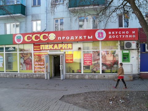 СССО