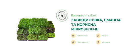 Мікрозелень (Мікрогрін) та Вітграс купити в Києві- MICROGREENER