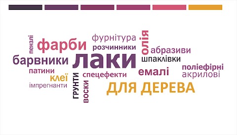 Теотон (Кемікал-Захід) - лаки та фарби для деревини та МДФ, Хмельницький