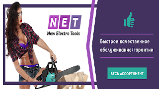 New ElectroTools