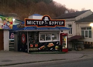 МістерБургер