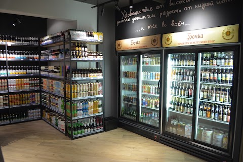 Бочка European quality beer shop