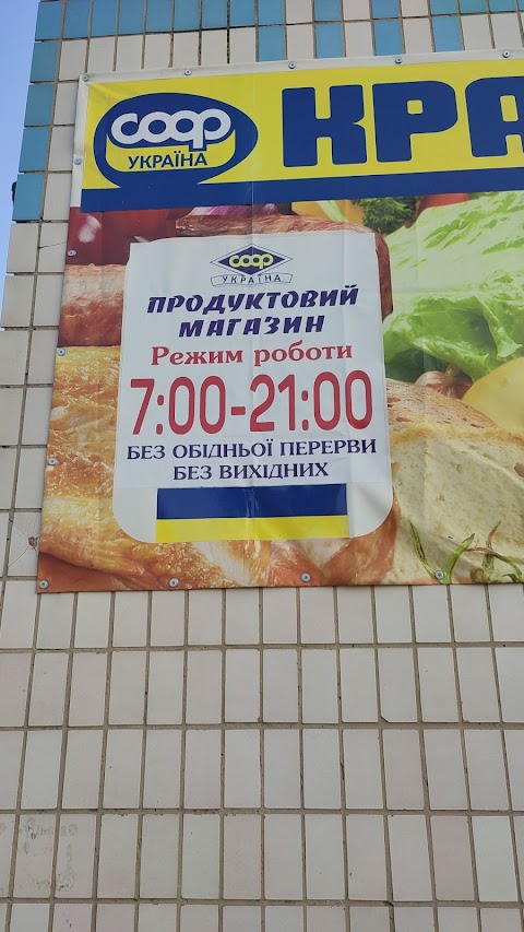 Продуктовый магазин