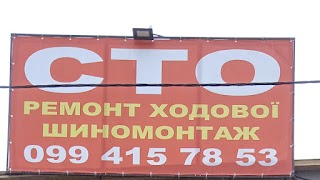 СТО