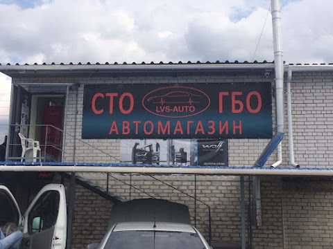 СТО ЛВС-авто