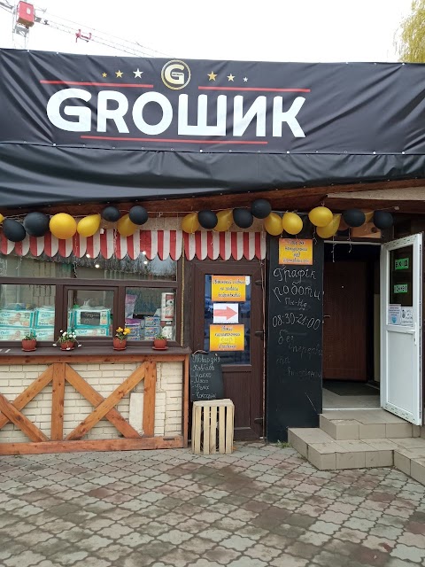 GROШИК