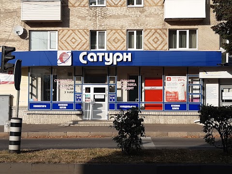 Сатурн