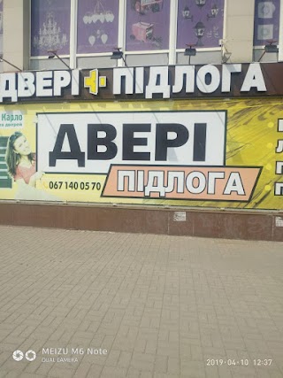 Двері Підлога