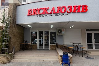 Ексклюзив