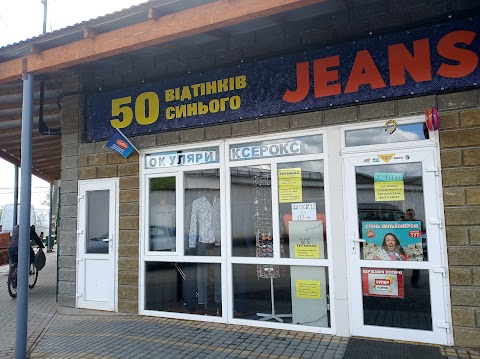 Магазин Jeans