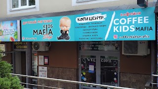 Kids MAFIA игрушки, канцелярия, детская обувь, гелиевые шары,ксерокопия, рюкзаки