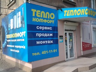 Теплокомфорт