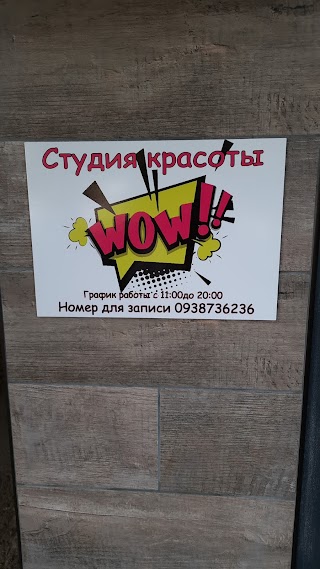 Студия Красоты WOW