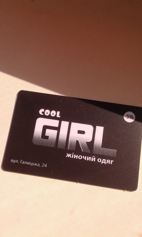 Том І Джеррі/Cool Girl