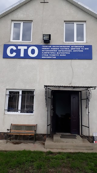 СТО