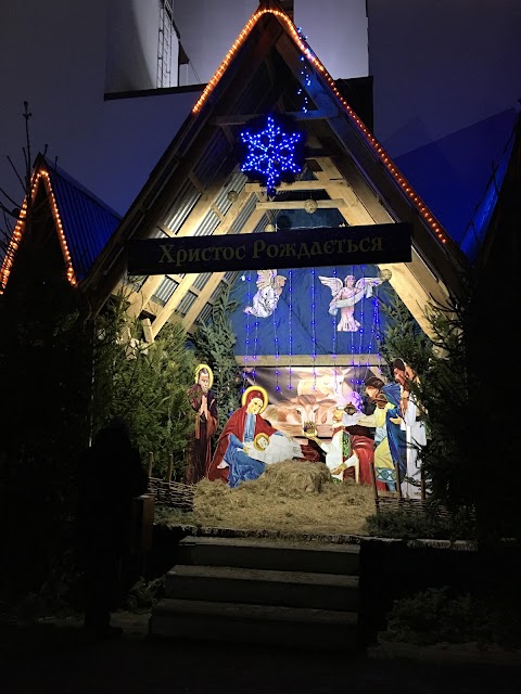 Церква Різдва Пресвятої Богородиці УГКЦ