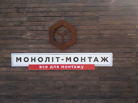 Моноліт Виноградів