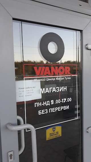 Автомагазин Vianor